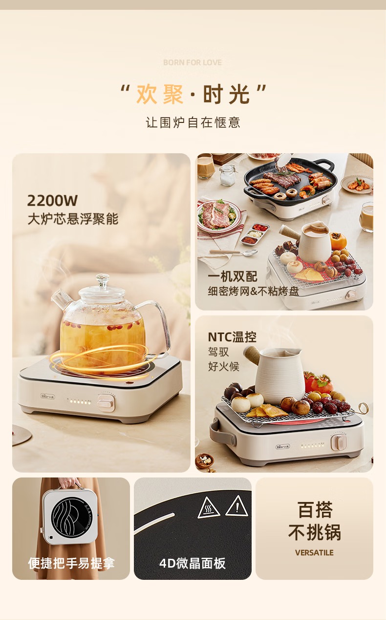 DTL-D22R1小熊电陶炉新_02.jpg.avif