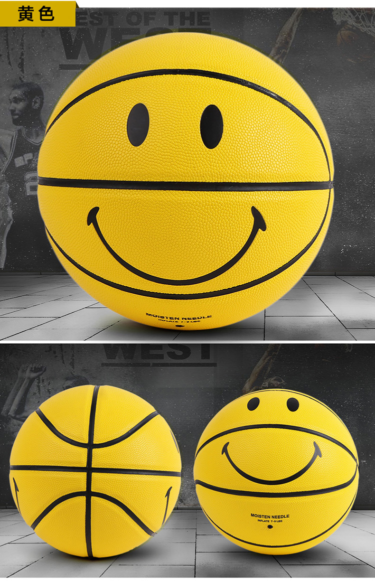 户外放心购儿童色笑脸篮球中小学生幼儿园室外4号5号小孩耐磨小女生