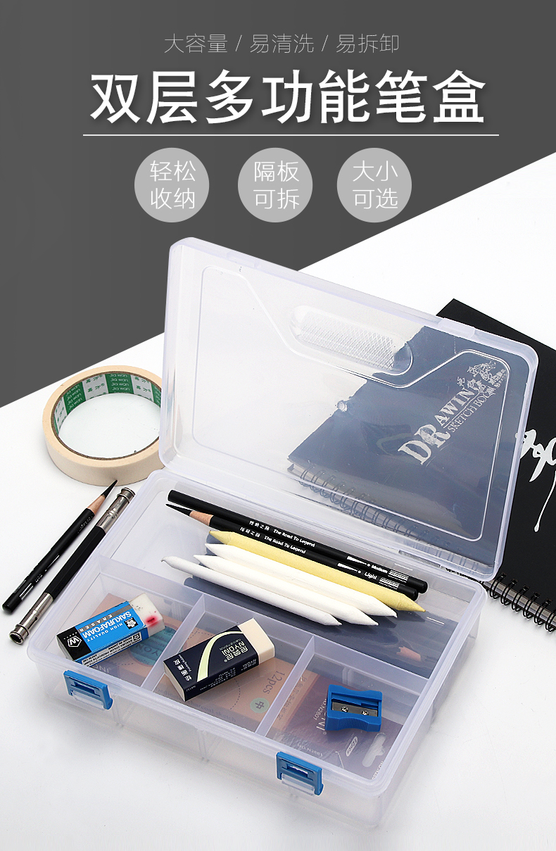 素描铅笔盒美术生专用 大号美术铅笔盒绘画塑料透明画画大容量双层多