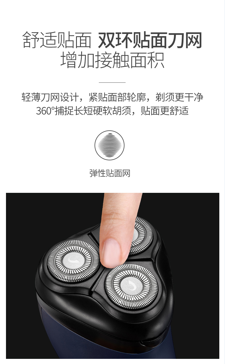 奔腾povospb0792q旋转式电动剃须刀刀头水洗三刀头鬓角修剪器充电式