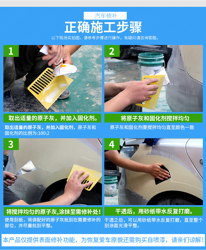 《固化剂40克 威克纳 汽车腻子膏钣金快干原子灰合金修补油灰车用补土