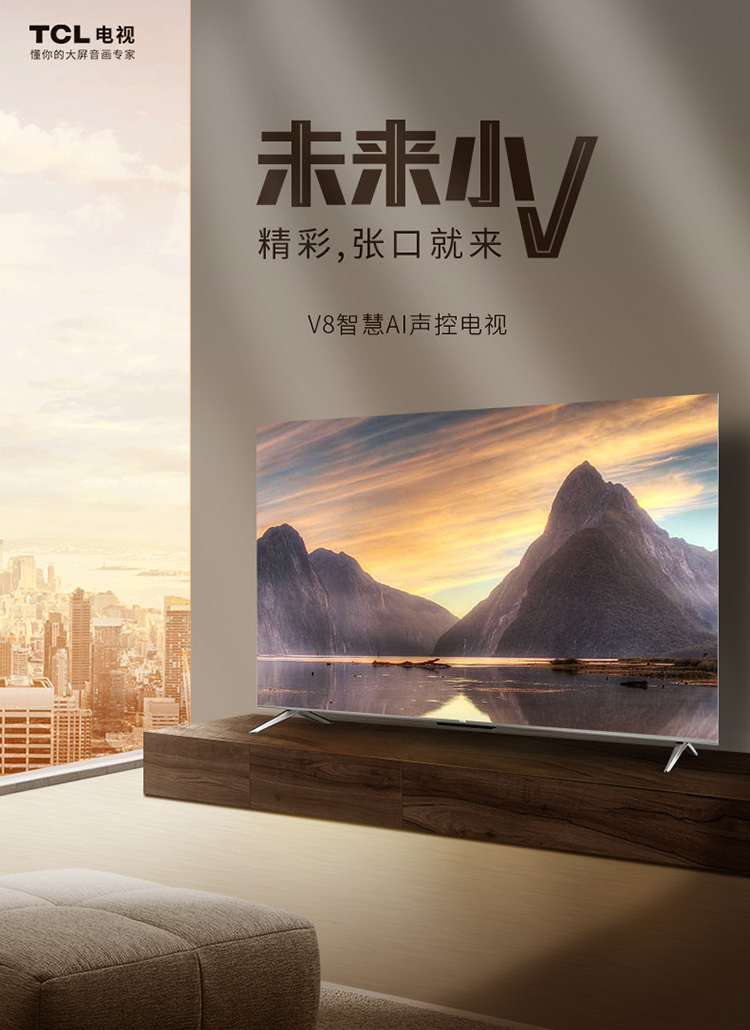 新品tcl55v855英寸电视4k高清声控智能ai全面屏液晶平板电视机官方55v
