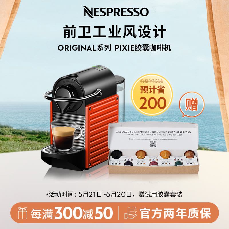 Nespresso 胶囊咖啡机 Pixie C61 意式全自动 欧洲进口 小型家用办公室咖啡机图片