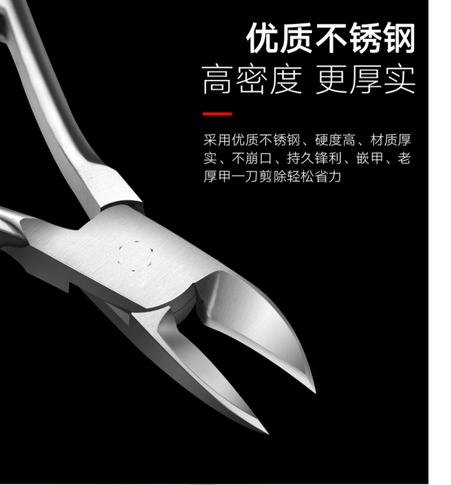 鹰嘴指甲钳甲沟专用剪指甲刀大号单个斜口脚趾甲厚甲修脚器 三维工匠