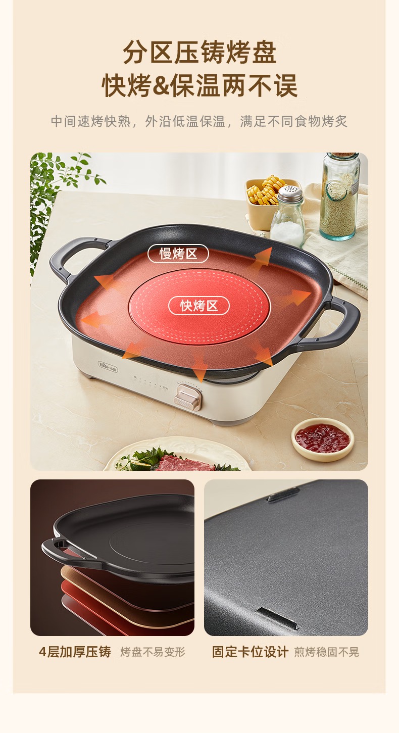 DTL-D22R1小熊电陶炉新_12.jpg.avif
