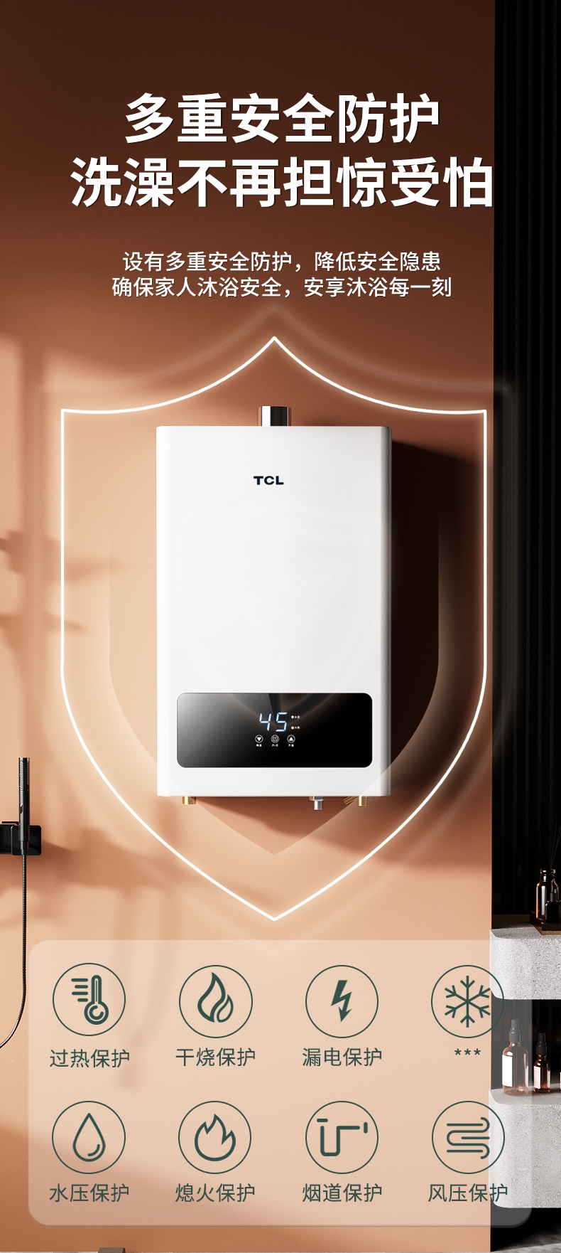 tcl燃气热水器燃气热水器 tcl燃气热水器家用天燃气恒温天然气二级