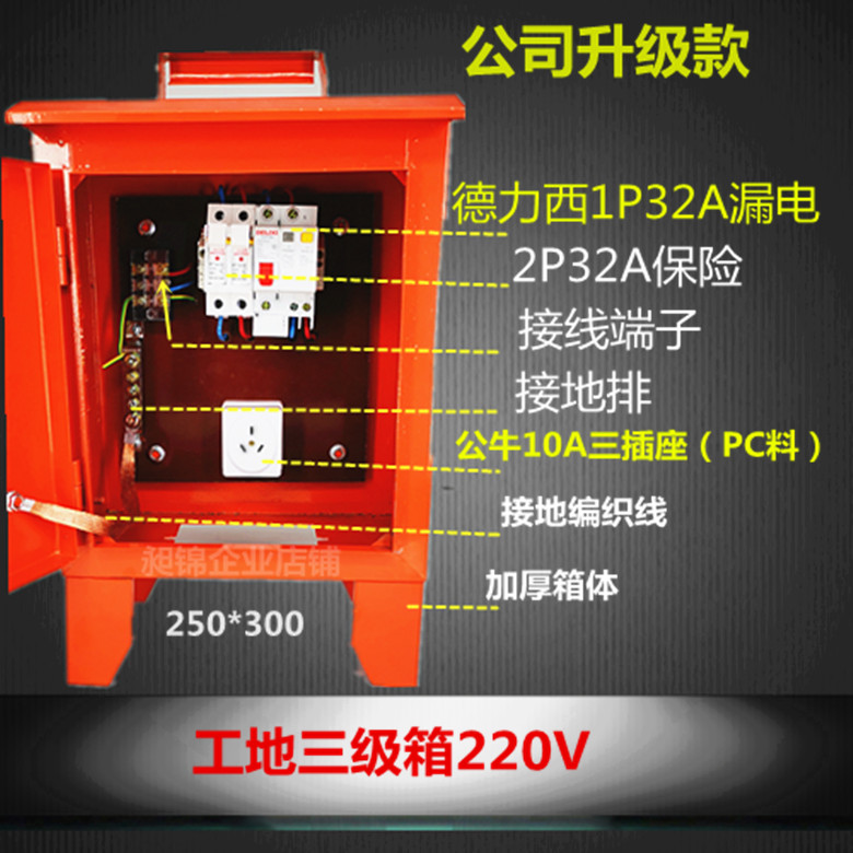 定做三级配电手提户外漏电防雨箱一机一闸动力220v临时移动红箱酒红色