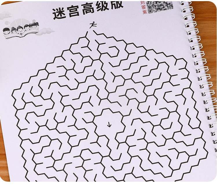 儿童益智思维训练玩具小学生10岁11岁走大冒险专注力训练真智力迷宫