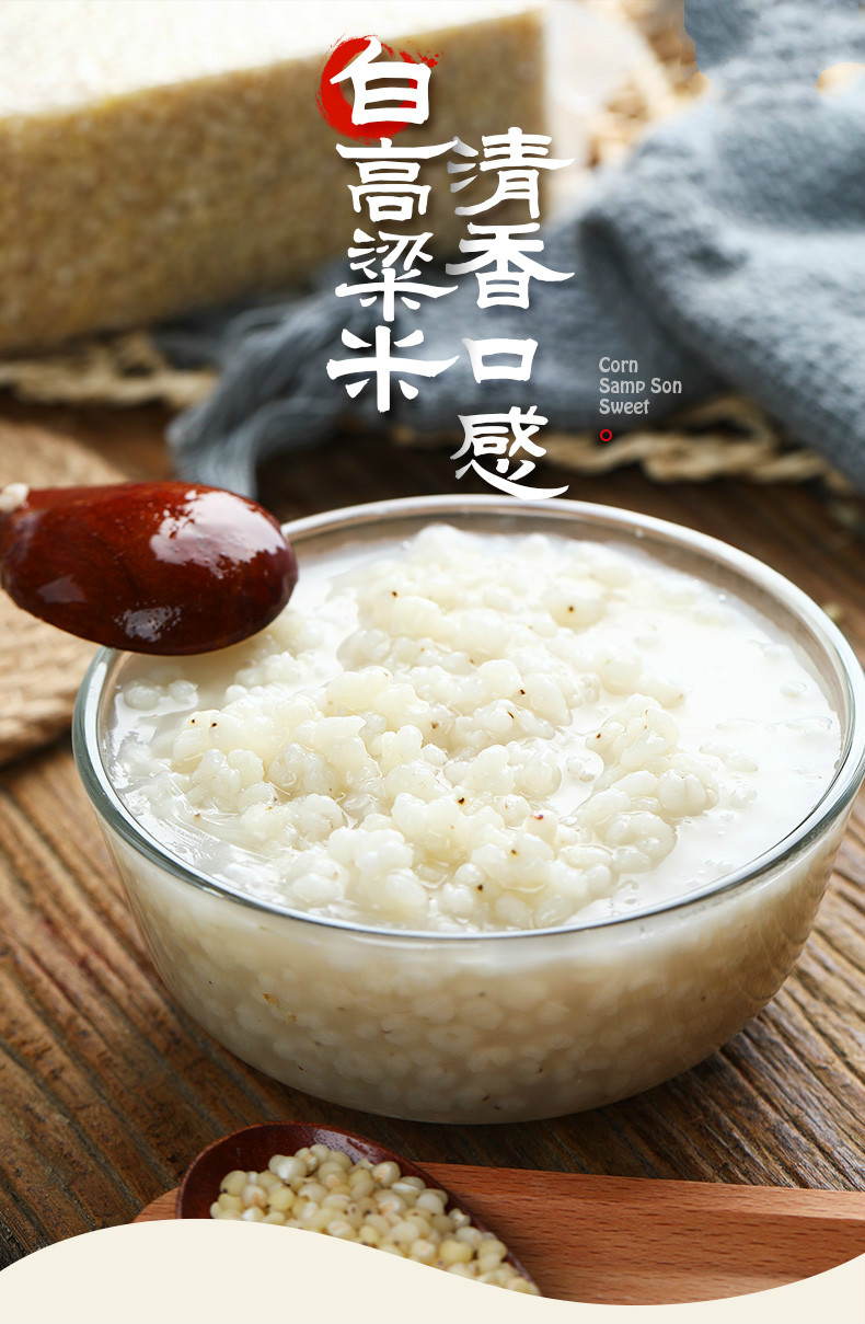 2021白高粱米东北农家自产去皮粗粮杂粮粥新货10斤