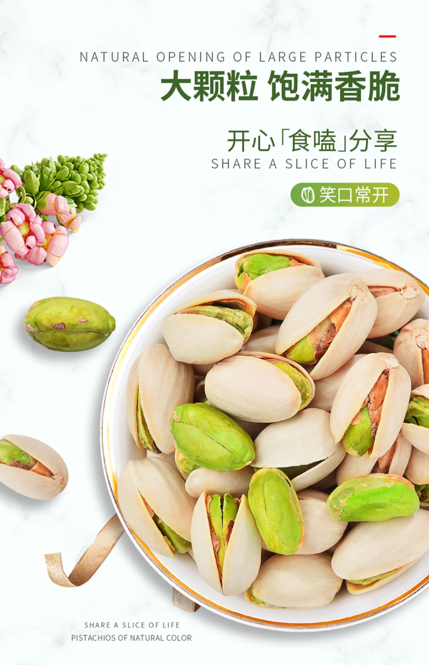 华味亨开心果250g散装无漂白原味开心果大颗粒开心果净含量250g