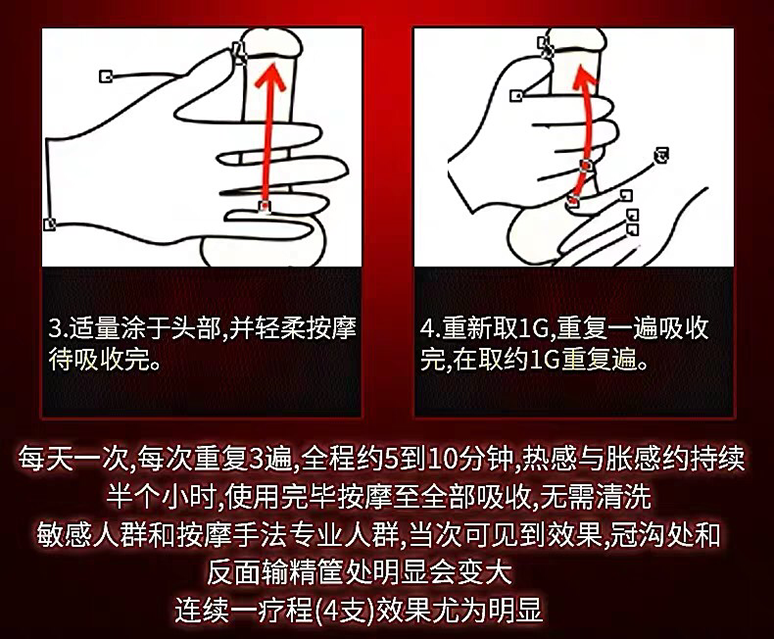 按摩外用膏持久训练器伟g增硬变大变粗延迟不射壮阳早泄阳痿药男性