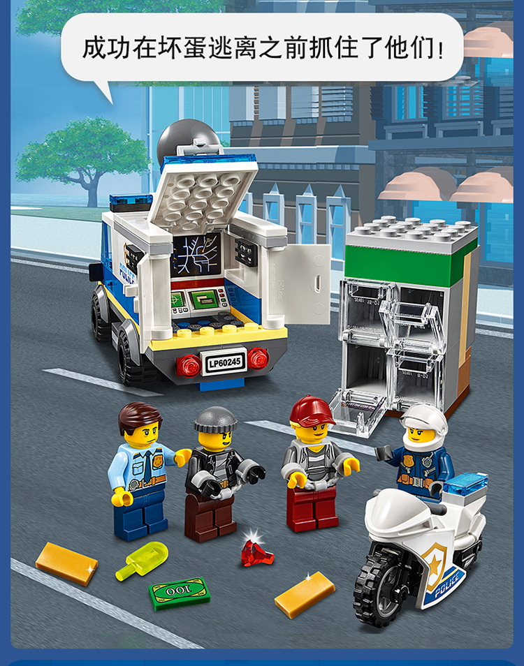 lego乐高城市系列巨轮越野车大劫案60245男孩女孩5岁生日礼物玩具积木