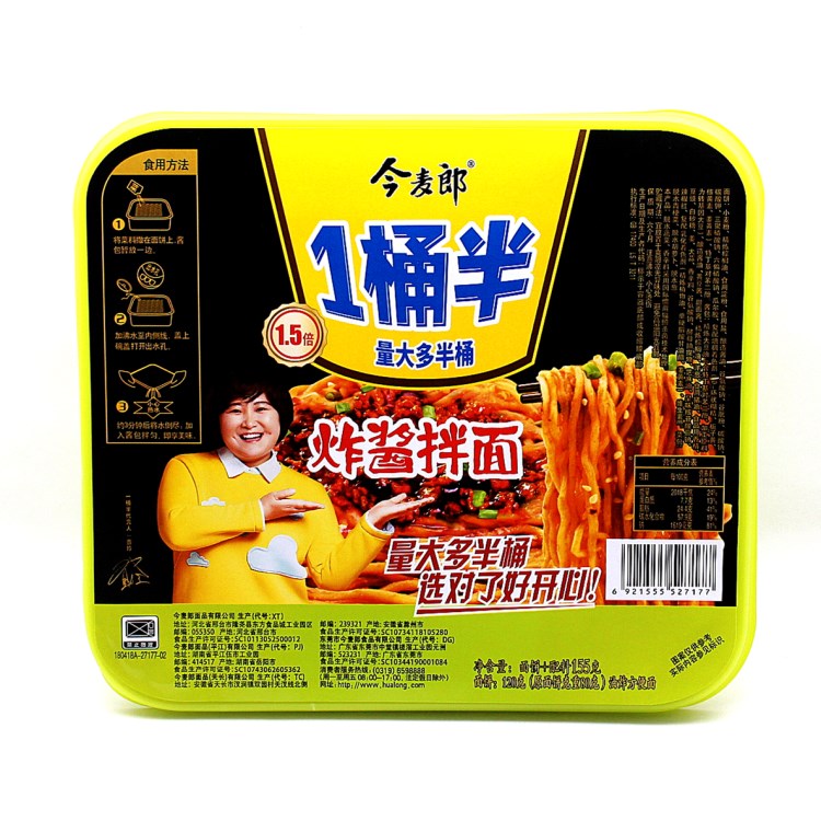 今麥郎桶半炒麵方便麵碗桶裝幹辣椒肉醬麻醬炸醬拌麵速食泡麵香辣肉醬