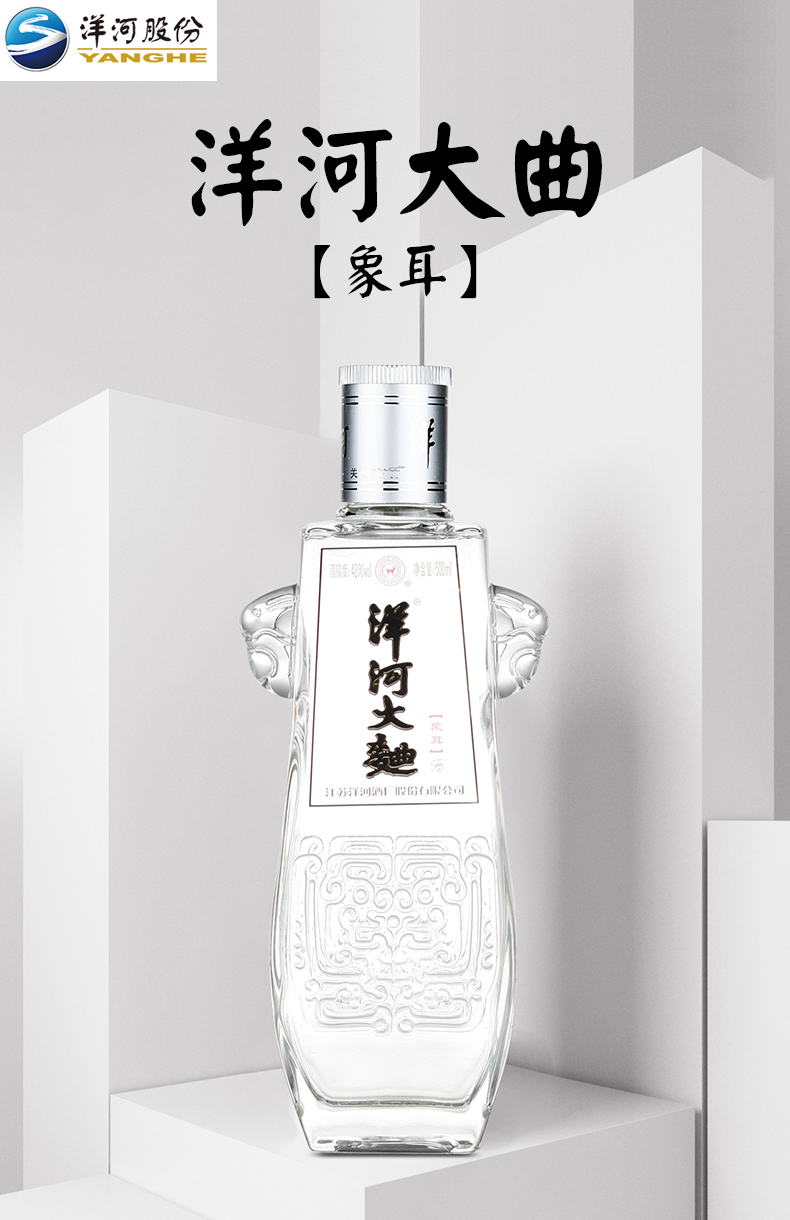 洋河股份洋河大曲象耳42度浓香型白酒整箱500ml6瓶装