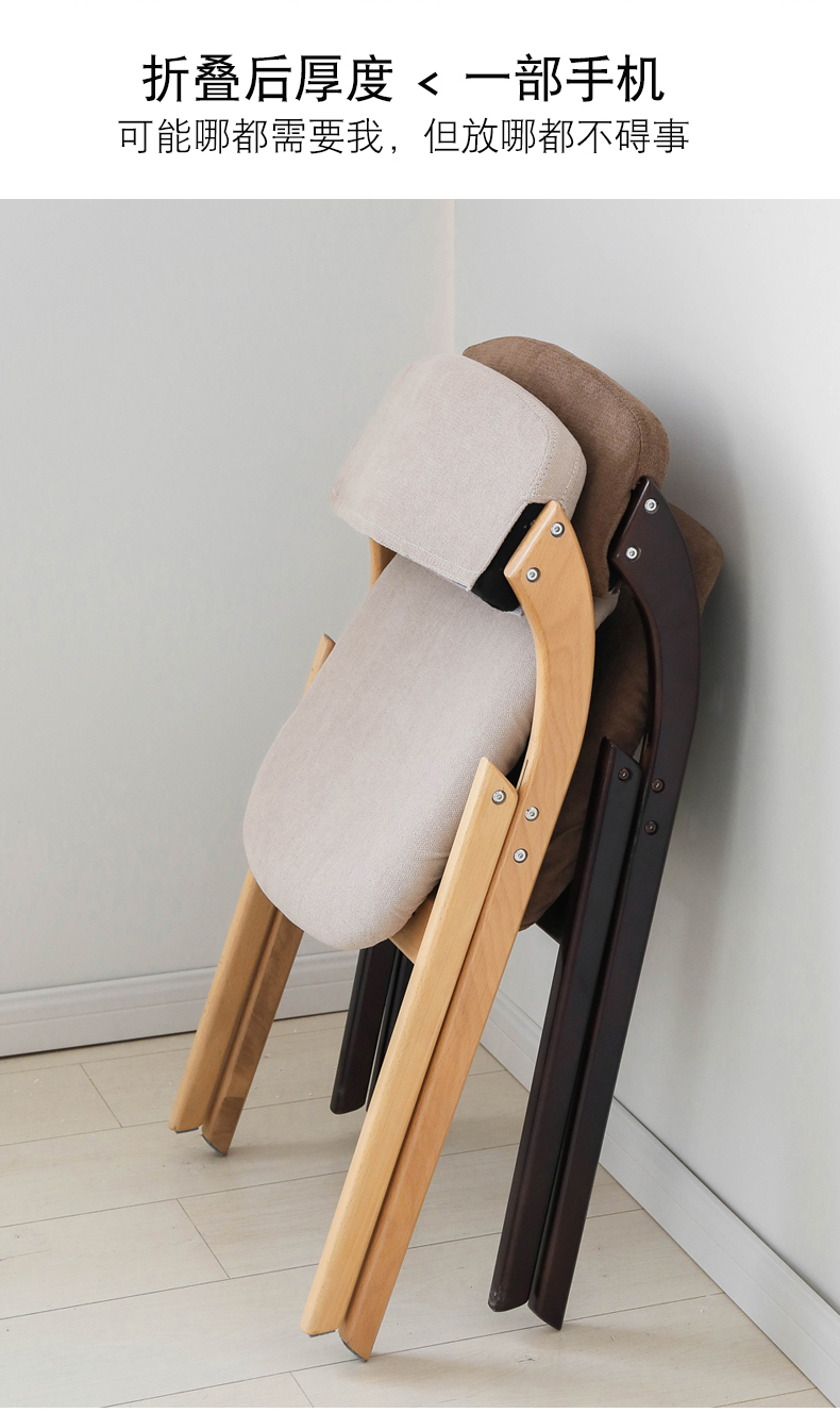 三维工匠实木可折叠椅家用靠背椅子折叠餐椅办公电脑椅凳子简易便携凳