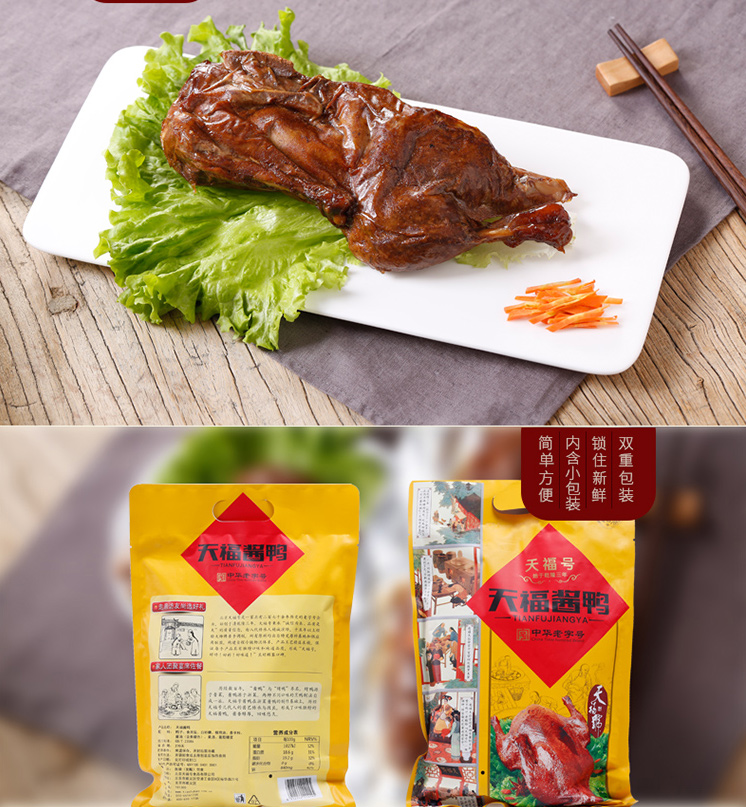 天福号烤鸭1000g老北京特产真空包装熟食卤味下饭菜 节日礼品礼物