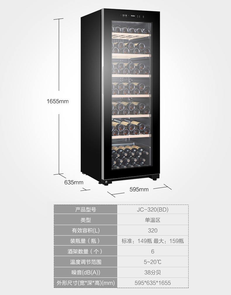 海尔酒柜恒温红酒柜家用立式冷藏保鲜冷柜冰吧展示柜葡萄酒冰柜茶叶