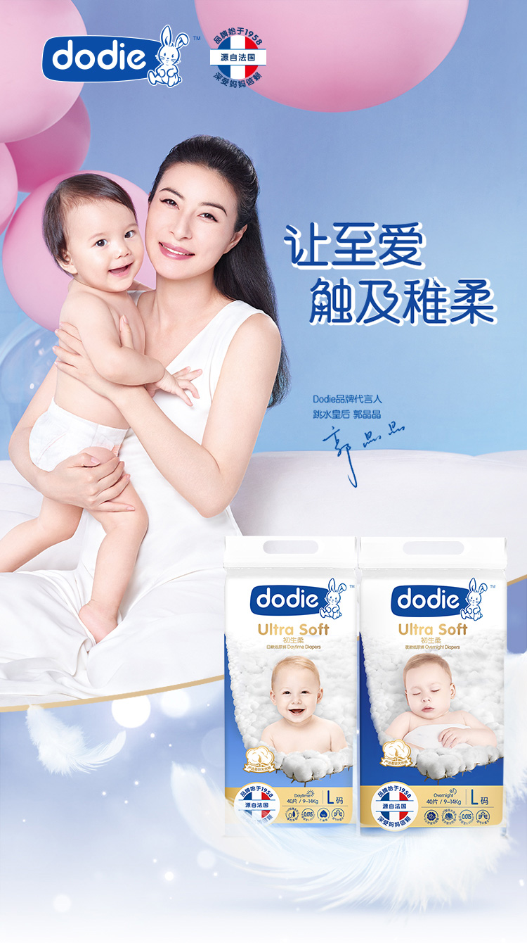 杜迪dodie甜睡柔护夜款婴儿纸尿裤l