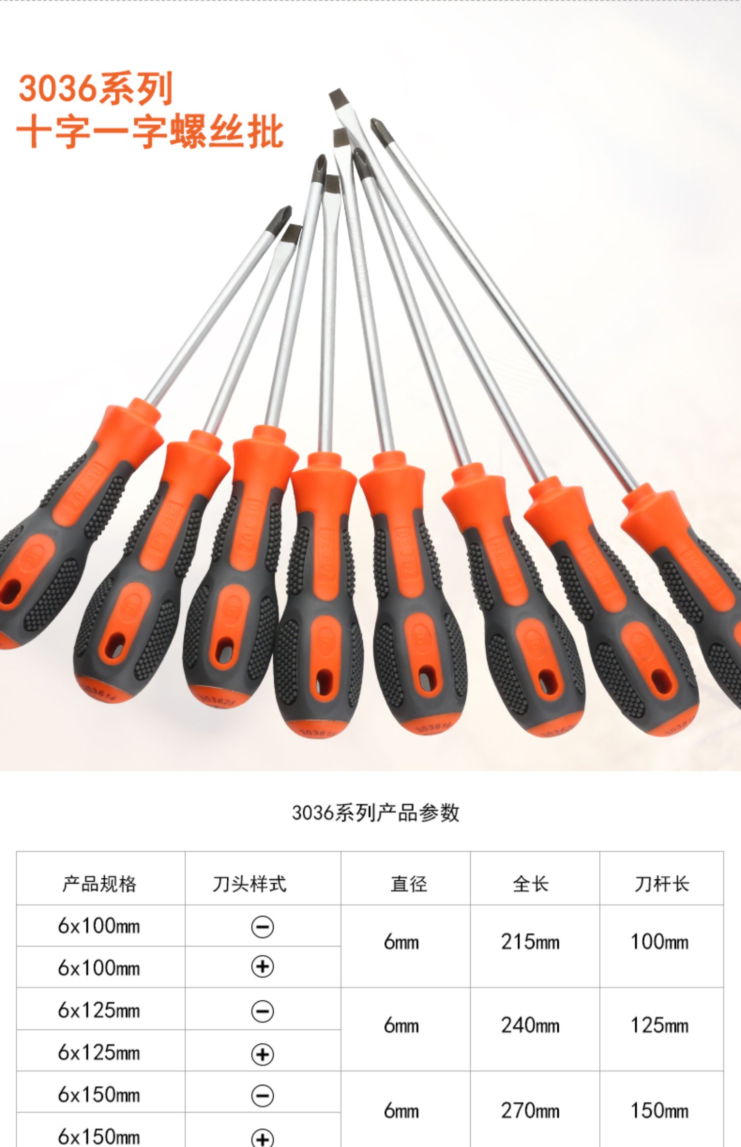 jing ping加长内十字螺丝刀4小一字螺丝批6改锥8寸起子家用五金梅花