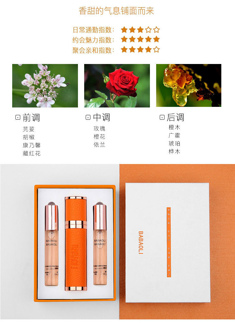 巴宝莉conatus香水小羊皮香水女士持久淡清新10ml小众随身香水小羊皮