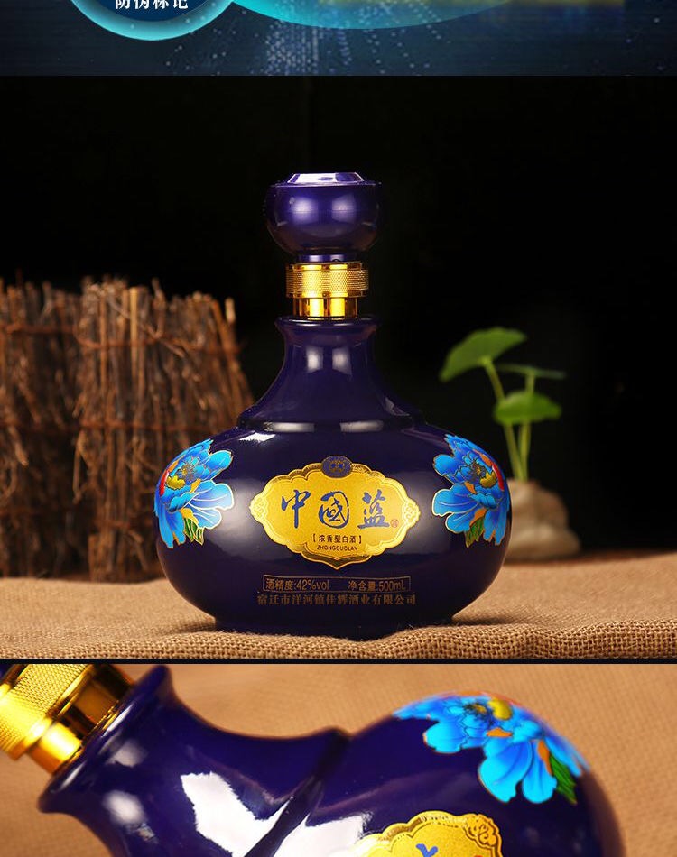 洋河镇中国蓝纯粮浓香型白酒42度500ml*6瓶整箱特价酒厂直供【价格