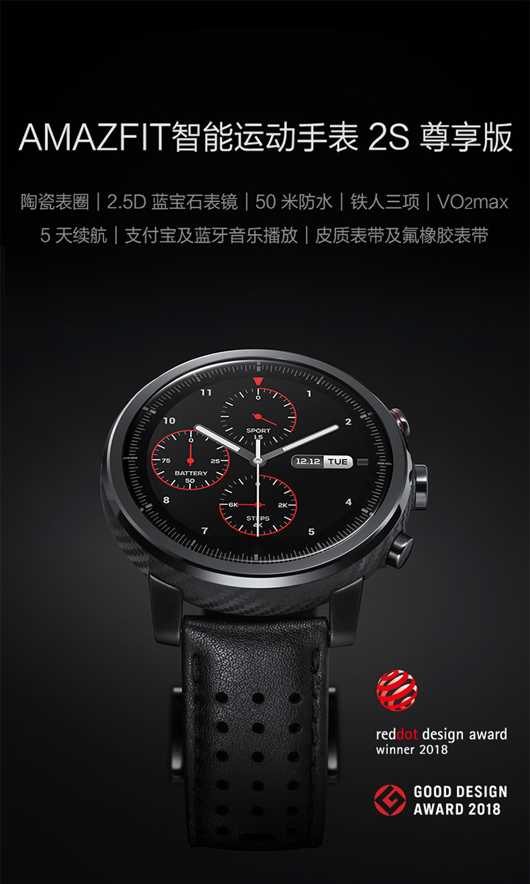 【amazfit智能手表a1609】 amazfit华米智能运动手表2s尊享版户外gps