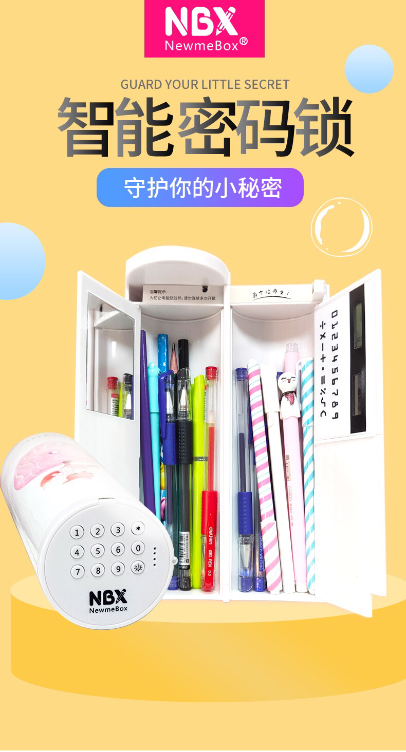 抖音同款网红多功能大容量流沙密码锁文具盒男女铅笔盒小学生笔袋正版