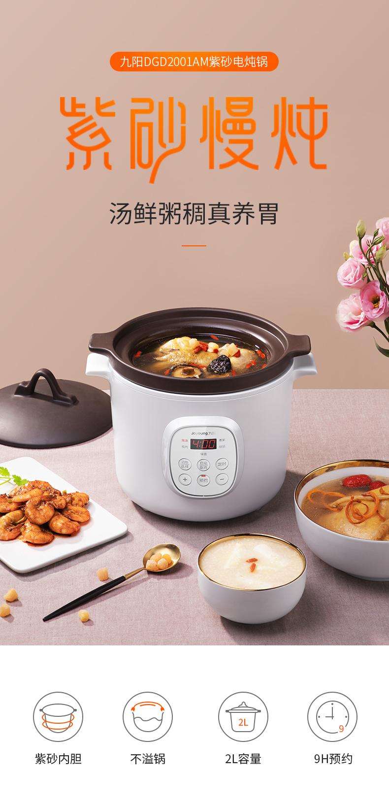 九阳(joyoung)电炖锅/电炖盅11 九阳紫砂电炖锅家用煲汤锅全自动煮粥