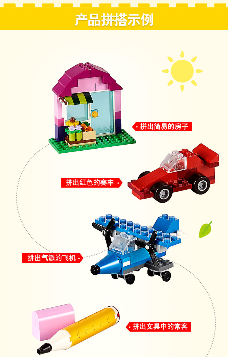 [保障]乐高lego 10692经典创意小号积木盒 拼插积木玩具 10692经典