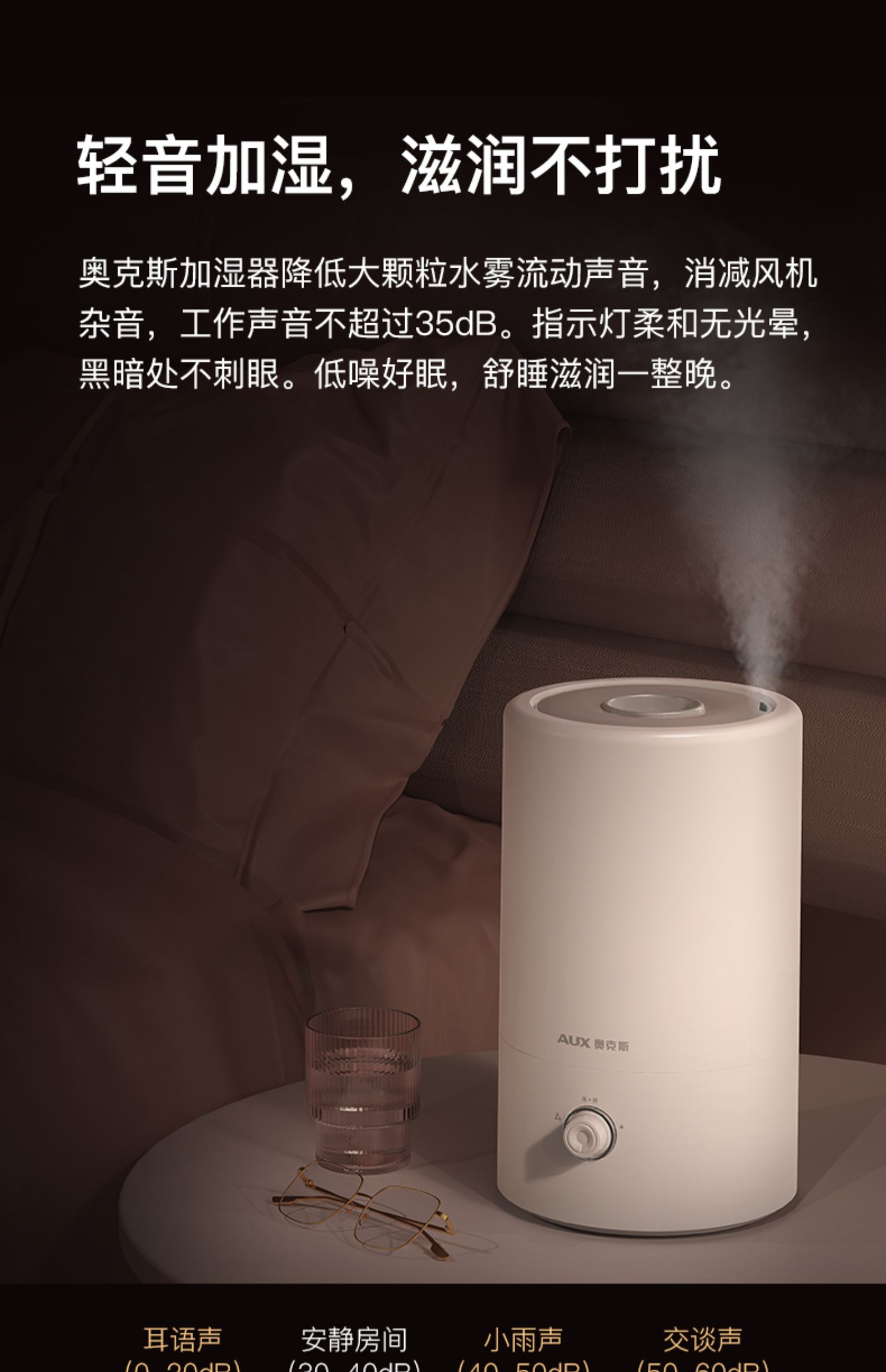 奥克斯(aux)加湿器aj-h960 奥克斯加湿器家用空调卧室空气净化大雾量