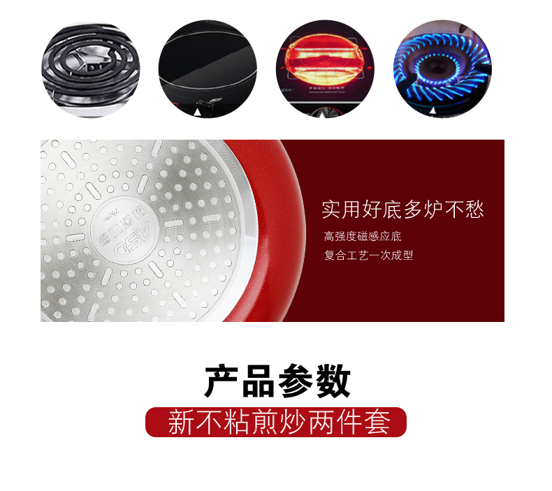 【苏宁专供】爱仕达（ASD）锅具套装 不粘锅2件套组合通磁不沾炒锅平底煎锅JXE02CJ