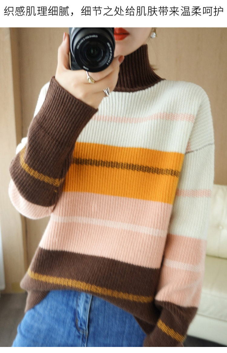 2021秋冬新款高领毛衣女彩条拼色羊绒衫针织纯羊毛加厚打底衫