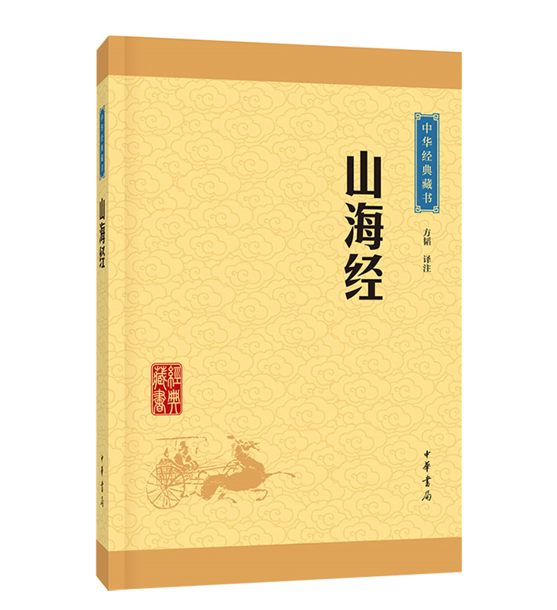 中國文化知識書籍古典文學名著國學讀物文言文原文註釋白話譯文無障