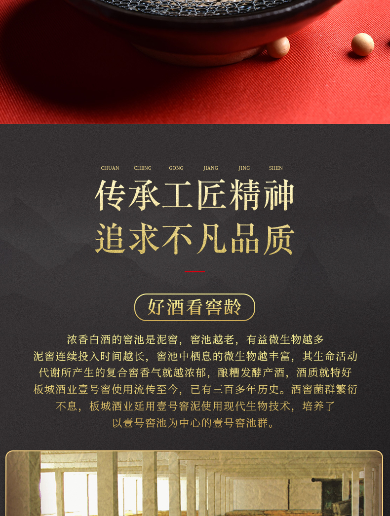 板城烧锅酒龙太平龙印500ml52度高度浓香型酒水纯粮食白酒