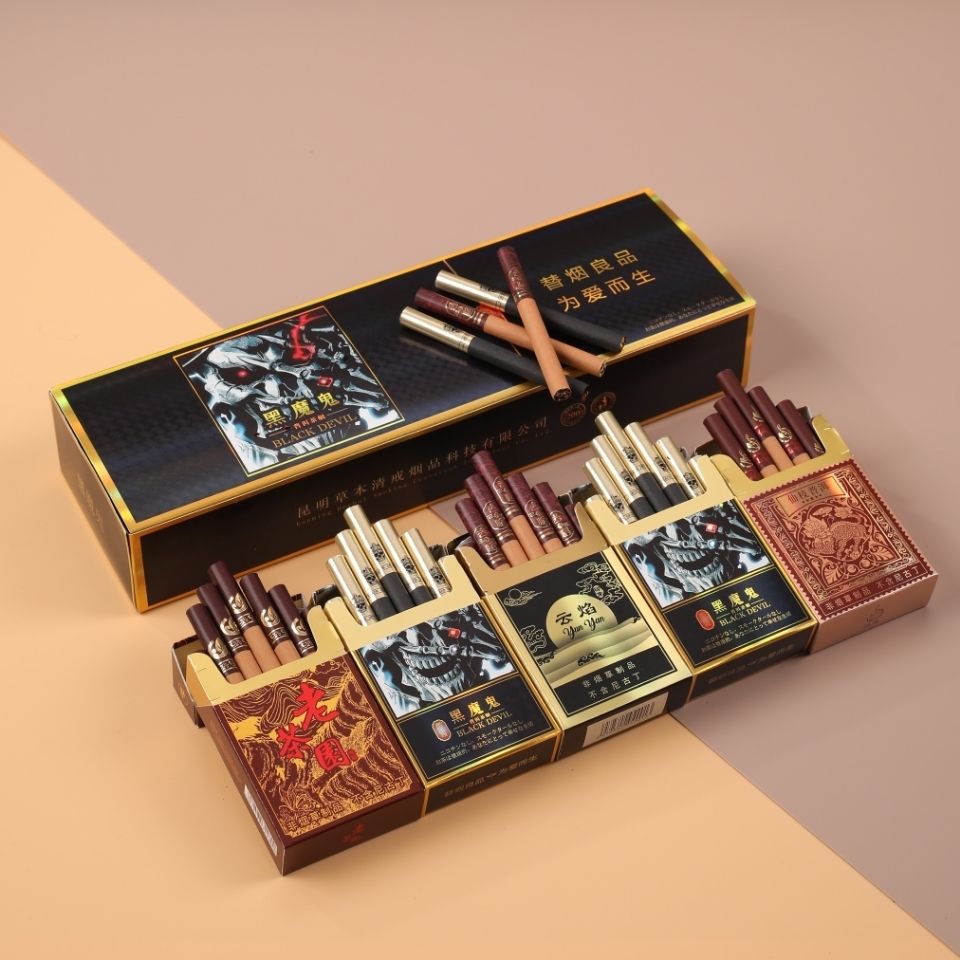 黑魔鬼雪茄茶烟一条烟20支一条中华烟男女士限购10名买一包送高档一包