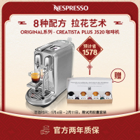 [王楚钦同款]Nespresso 胶囊咖啡机 Creatista Plus J520 意式全自动家用商用咖啡机