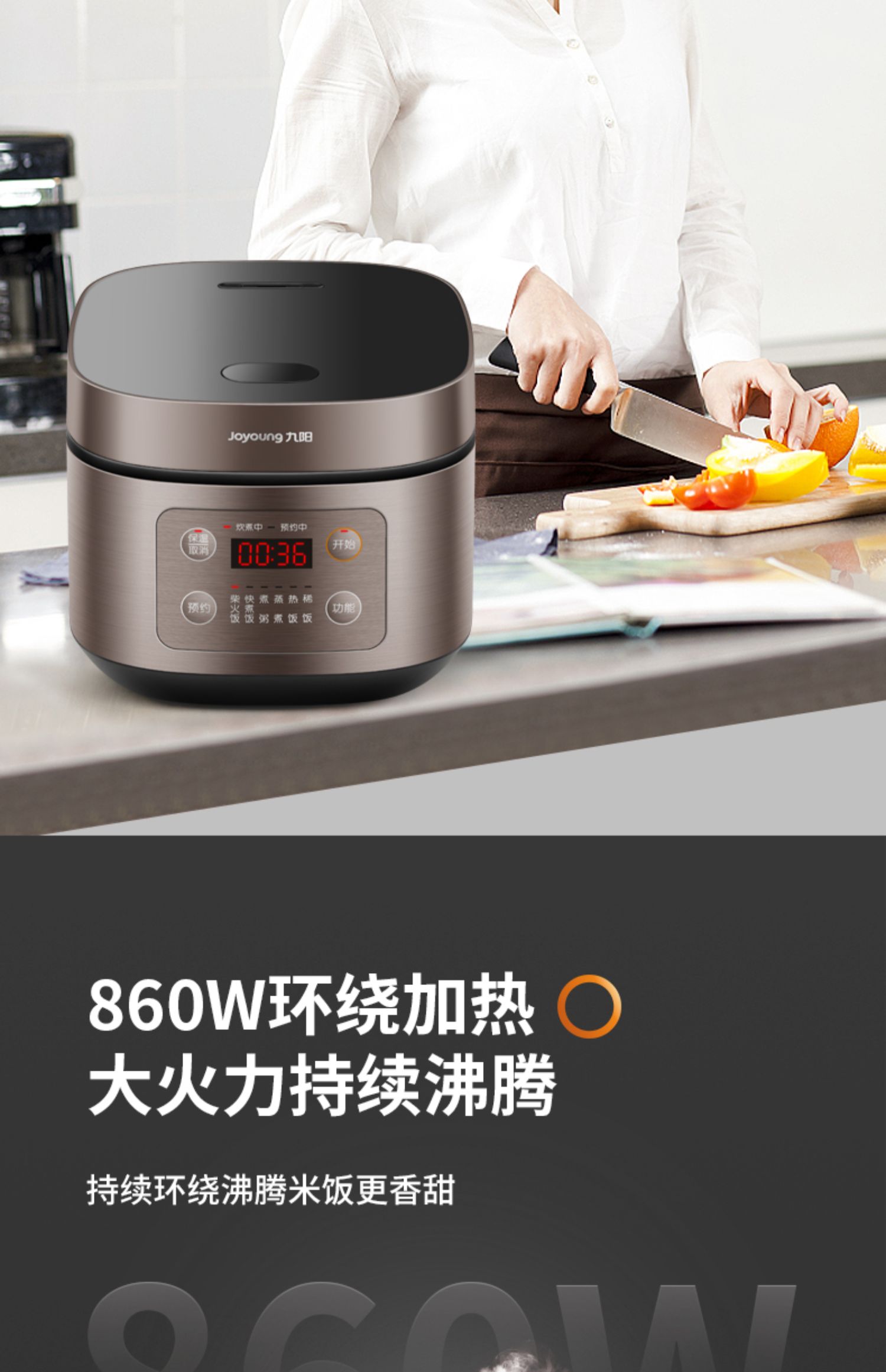 九阳电饭煲家用4l电饭锅小型迷你1-2人3智能多功能 深栗棕