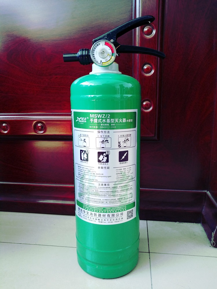 华宝手提式水基型灭火器mpz6推车式254565l商业办公29l华潍huway简易