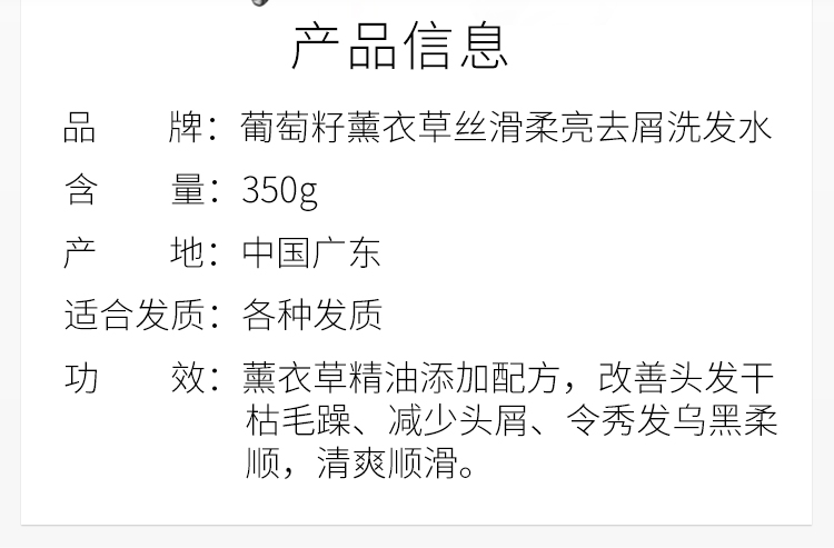 丝嘉丽柏芙薰衣草系列细滑柔亮洗发水350g深层清洁柔亮去屑洗发露滋润