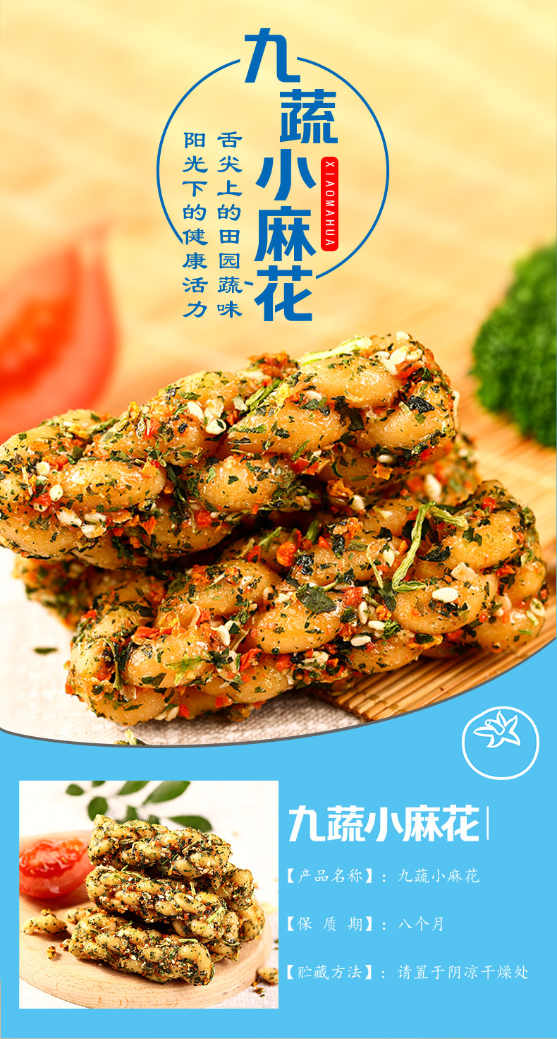 傻二哥九蔬小麻花零食288g原香咸香混合小袋装单独包装手工香酥网红小