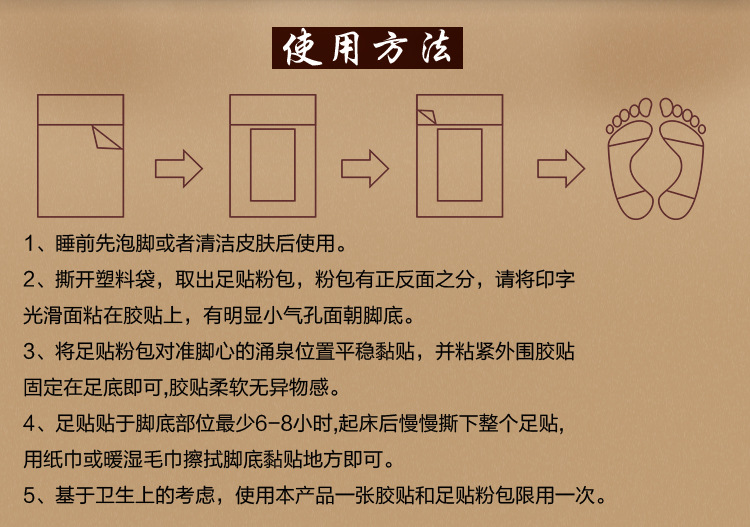老北京艾草足贴去湿气太重除湿拔毒熟睡睡眠排毒祛湿足底脚贴