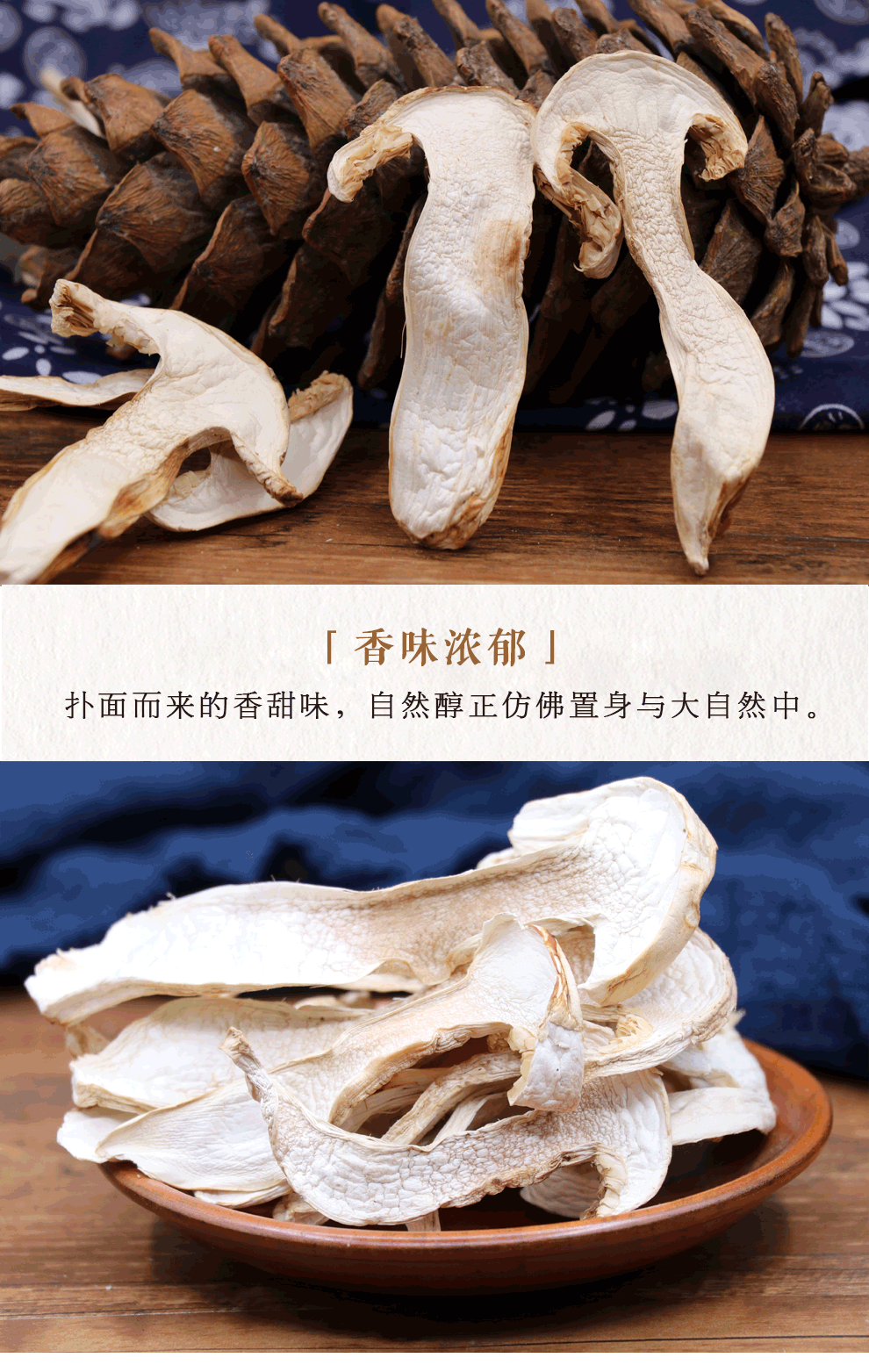 甘南藏区迭部土特产美味食用菌松茸干货200g炒菜炖鸡煲汤