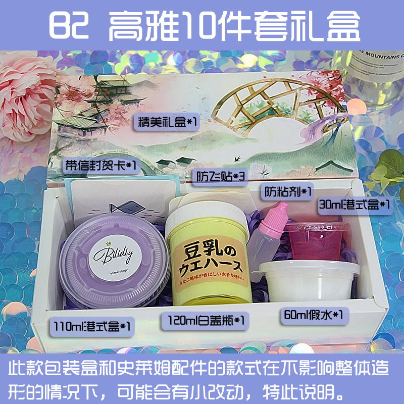 少女心史莱姆起泡胶套盒slime礼盒水晶仙女泥成品减压玩具礼物包儿童