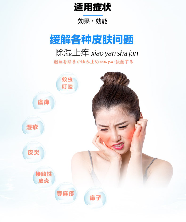 【小林薬品润体霜】 小林薬品 日本小林止痒皮炎液40ml 脂溢性皮炎