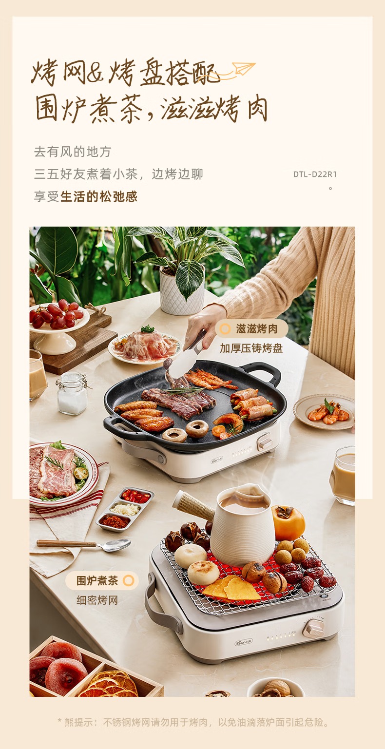 DTL-D22R1小熊电陶炉新_03.jpg.avif