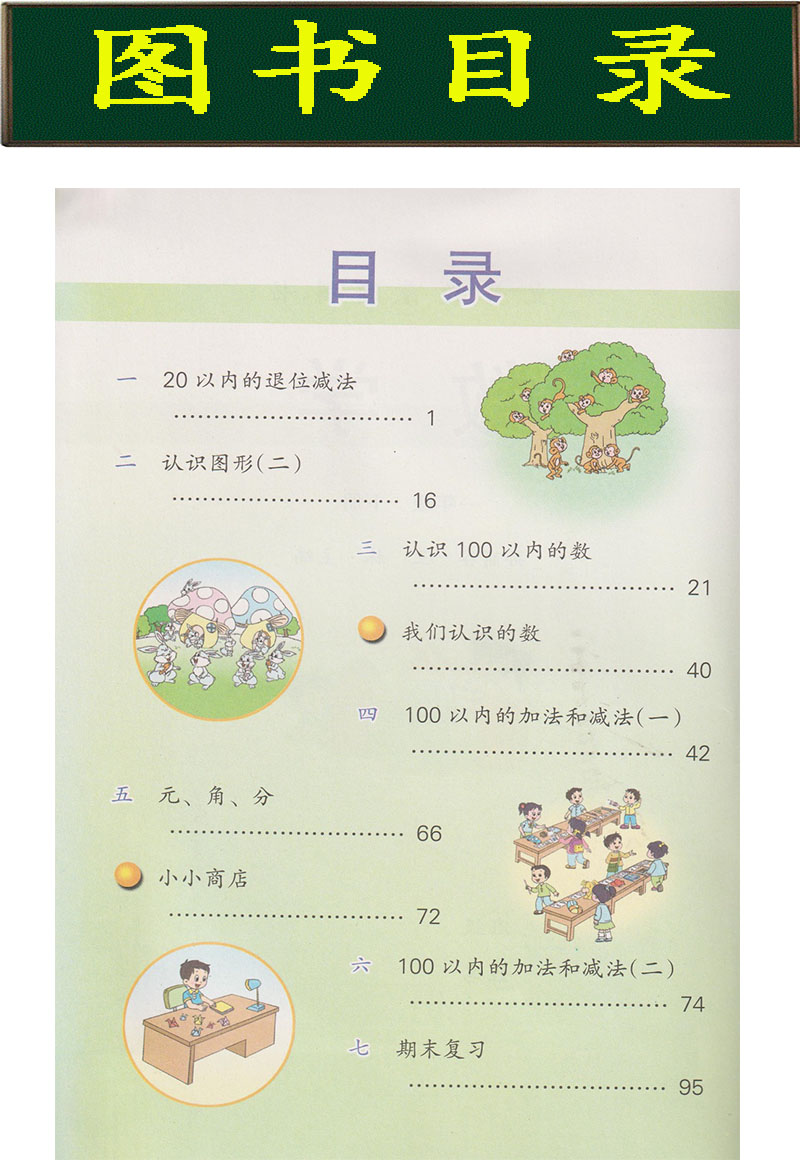 预售2020年人教版语文一年级下册苏教版数学一年级下册书课本2本小学