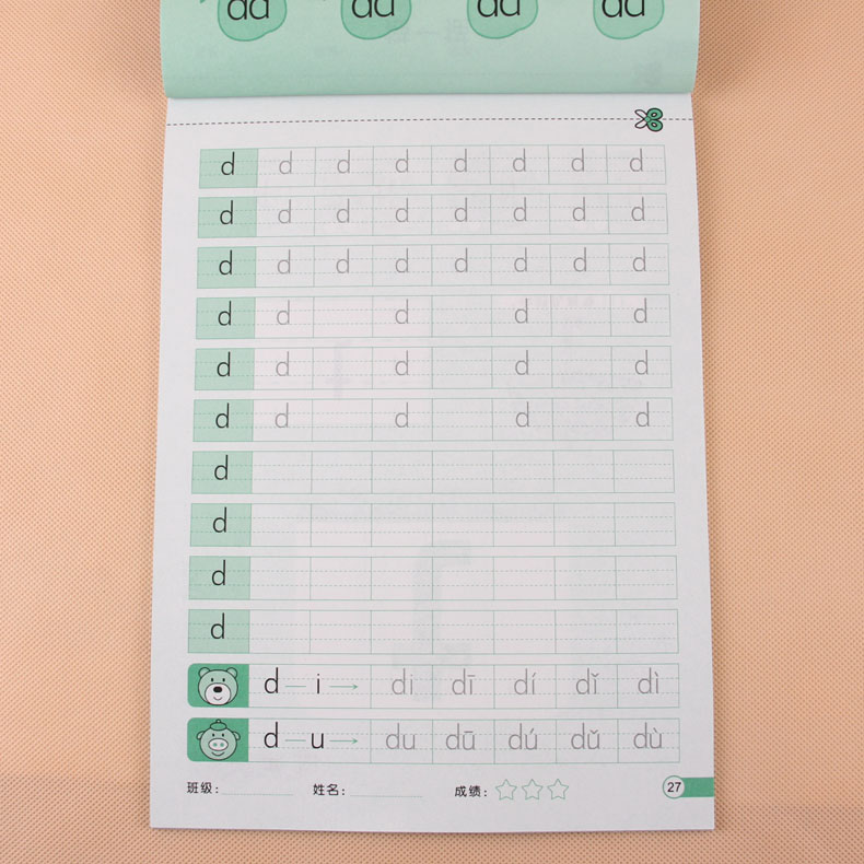 全2册aoe拼音描红本63个拼音字母学汉语拼音幼儿园学前班大班中班小学