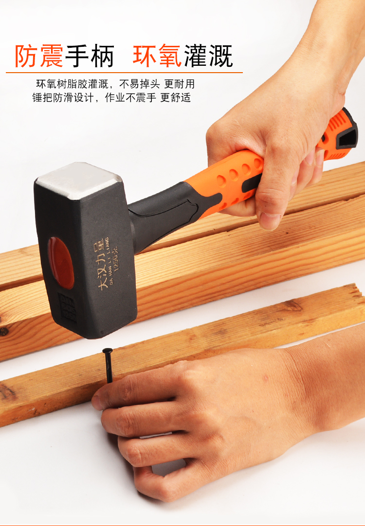 jing ping重型防震短把方头石工锤 木工石匠郞头 实心方形锤子二锤
