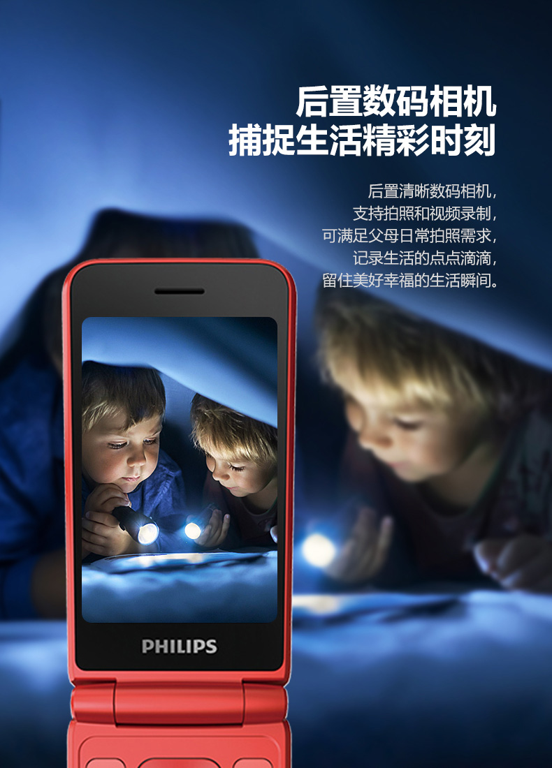 飞利浦philipse515曜石黑时尚翻盖双屏移动联通4g双卡双待老人机老人