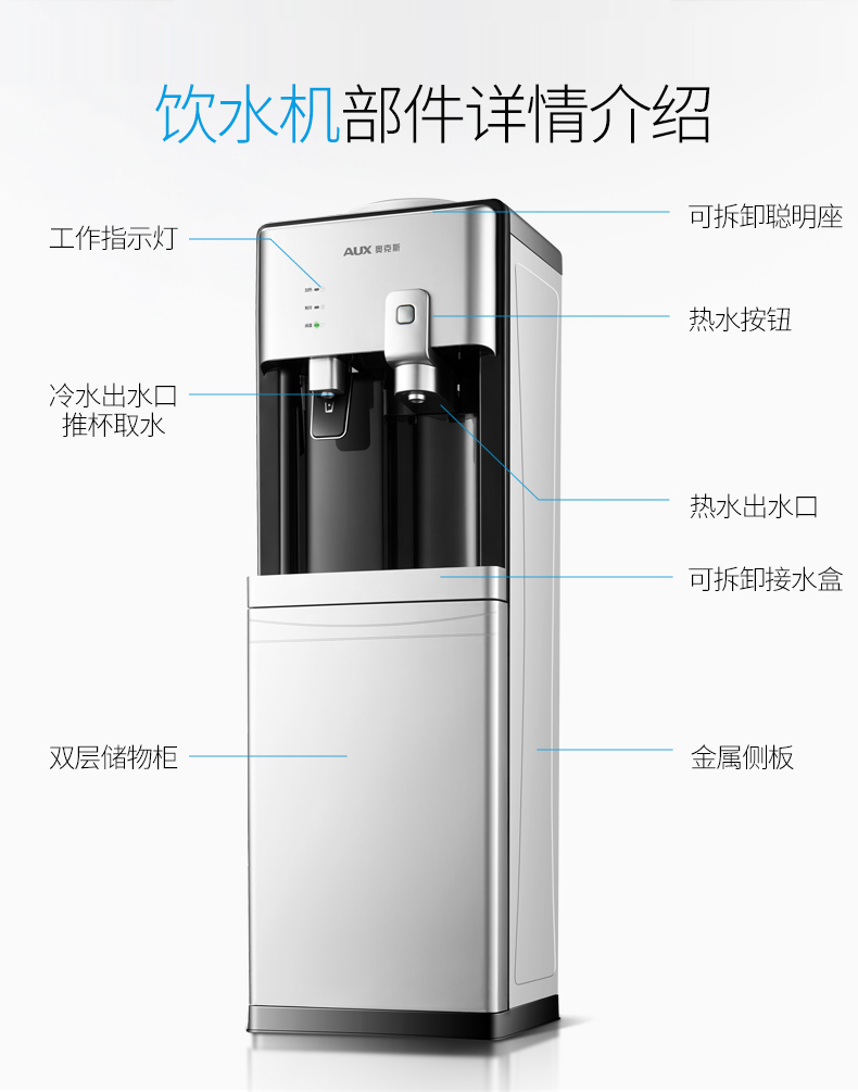 奥克斯aux立式饮水机yr5x10温热型即饮水机常温制热两用自动茶吧桶装